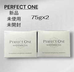 【新品未開封】パーフェクトワン 薬用ホワイトニングジェル 75g × 2個セット