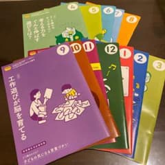 2・3歳児向け　こどもちゃれんじぽけっと通信　1年分のサムネイル