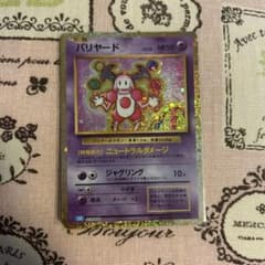 ポケモンカード Classic クラシック バリヤード CLK 013/032 - メルカリ