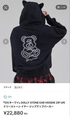 OY ジップアップパーカー Lサイズ