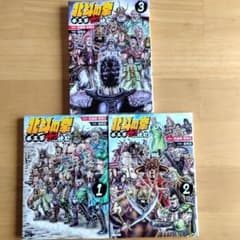 北斗の拳 拳王軍ザコたちの挽歌 1〜3巻 全巻セット - メルカリ