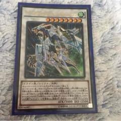 遊戯王、クリスタルウィング・シンクロ・ドラゴンのサムネイル