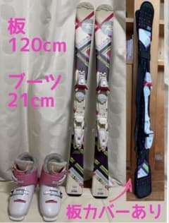 ROSSIGNOLスキー120cm とストック、ブーツ 21cm 板カバーありのサムネイル