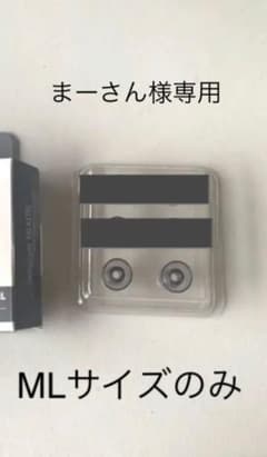 AZLA SednaEarfit XELASTEC MLサイズのサムネイル