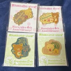 【詰め合わせセットD】レア物 リラックマグッズ　店舗周年ノベルティピンバッジ リラックマ♡リラックマストア 原宿店限定 ノベルティピンバッジ