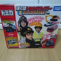 新品未開封！ぼくはトミカドライバー♪はたらくのりもの大集合！のサムネイル