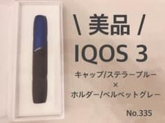 No.335 IQOS3 アイコス3 ホルダー IQOSのサムネイル