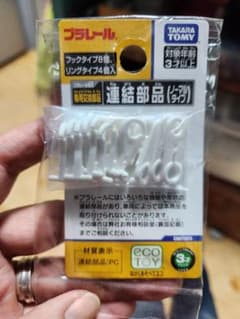 早い者勝ち★プラレール 連結部品 ノーマルタイプ1袋タカラトミー TAKARAのサムネイル