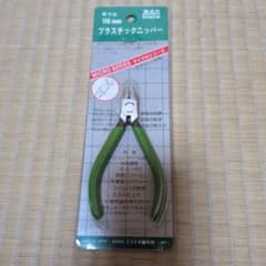 StrongTool プラスチックニッパー 115mm NO.18-25 日本製