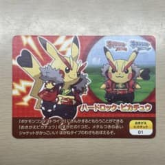 ☆ポケモンＸＹ ポケモンスクラップカード パルレ ピカチュウ No，０１（単品） ポケモンスクラップ おきがえピカチュウ01 ハードロック・ピカチュウ