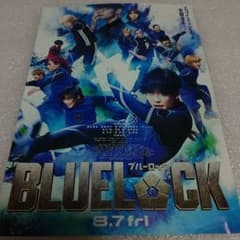 Blue Lock Live-Action Movie Theatrical Promotional Flyer (Not for Sale) - Soccer