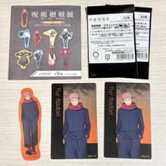 アニメーション呪術廻戦展 虎杖悠仁 ステッカーのサムネイル