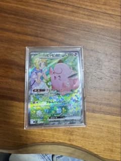 リーリエのピッピEX 190 HP SRのサムネイル
