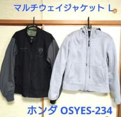 혼다 멀티 웨이 재킷 OSYES-234 HONDA 자전거 L