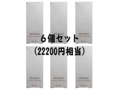 22200円相当) SENSAI トータルリップトリートメント 口もと用美容液