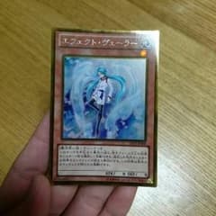エフェクトヴェーラーのサムネイル