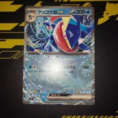 ゲッコウガex スタートデッキ100