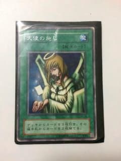 天使の施し 遊戯王 お得な情報→プロフお読みくださいのサムネイル