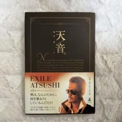 天音。のサムネイル