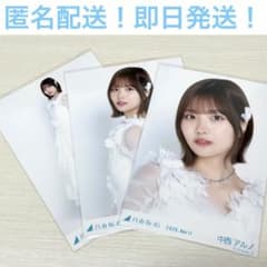 中西アルノ コンプ 紅白 乃木坂46 生写真 2025 - メルカリ