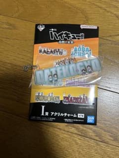 ハイキュー1番くじのサムネイル