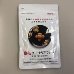 ターミナリアファースト  120粒30回分のサムネイル