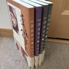 深夜食堂 3巻 4巻 5巻 6巻 4冊セット 安倍夜郎 - メルカリ