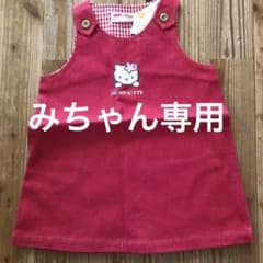 【みちゃん専用】ハローキティのワンピースのサムネイル