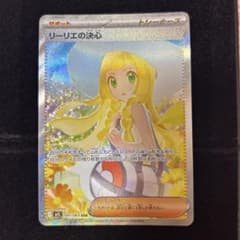 リーリエの決心 SAR M1L メガブレイブ 091/063 - メルカリ