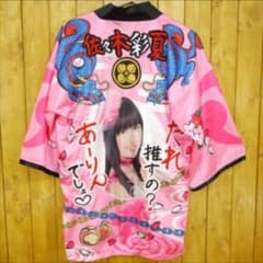佐々木彩夏 法被のサムネイル