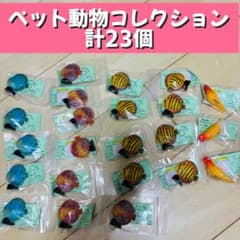 美品]フルタ チョコエッグ ペット動物コレクション 海洋堂 Furuta