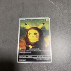 モナリザピカチュウ 星月夜 Mona Pika ポケモンカード - メルカリ
