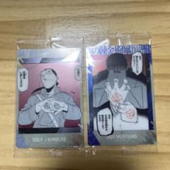 鋼の錬金術師 ウエハース カード 2枚セットのサムネイル