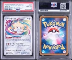 【PSA10】ジラーチ アメイジング 伝説の鼓動 PSA10】ジラーチ アメイジング 伝説の鼓動 - メルカリ