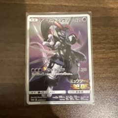 アーマードミュウツー：映画「ミュウツーの逆襲 EVOLUTION」 PROMO…のサムネイル