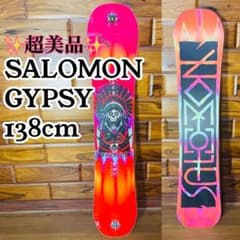 超美品】 SALOMON GYPSY 138cm スノーボード サロモン - メルカリ