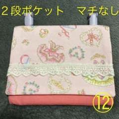 移動ポケット　２段ポケット　ドレス柄ピンク　ハンドメイドのサムネイル