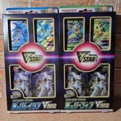 ポケモンスペシャルカードセット 氷のグレイシアVSTAR草のリーフィアVSTARのサムネイル