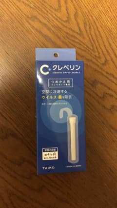 クレベリンのサムネイル