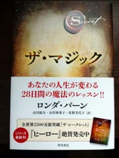 ザ・マジックのサムネイル