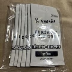 ポケモンカード プロモ YU NAGABAのサムネイル