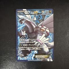 パルキアEX SR BW9 メガロキャノン 081/076のサムネイル