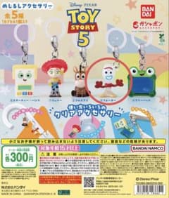 TOY STORY 5 めじるしアクセサリー フォーキーのサムネイル