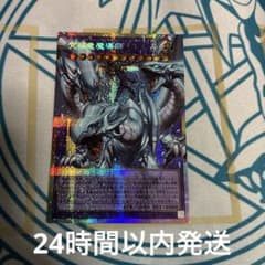 究極竜魔導師 オーバーフレームプリズマティック シークレットレア