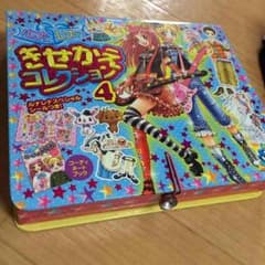 磁石できせかえ☆きせかえコレクション４のサムネイル