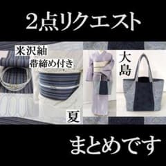 KIYO様 リクエスト 2点 まとめ商品 PIYO.K様 リクエスト 2点 まとめ商品 - メルカリ