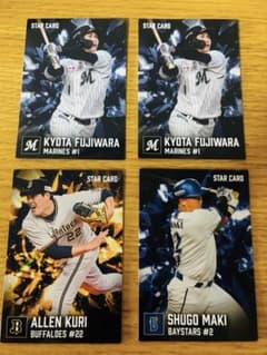 最終値下げ‼️カルビー プロ野球チップス 2026 スターカード 4枚セット