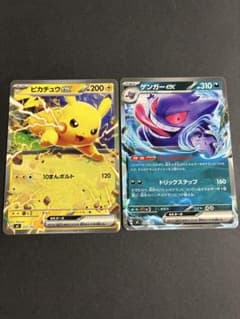 ポケモンカードゲーム 皮卡丘 ピカチュウゲンガー ピカチュウex ゲンガーex RR 2枚セット ポケモンカード ノーマル仕様