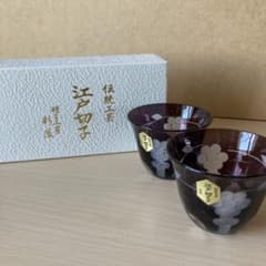 江戸切子 ぐい呑み 2客セット 硝子工房 彩鳳 葡萄文様のサムネイル