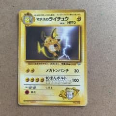 ポケカ　ポケモン　カード　マチスのライチュウのサムネイル